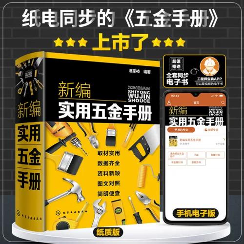 水暖器材产品规格尺寸牌号性能用途速查手册